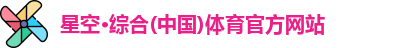 星空综合